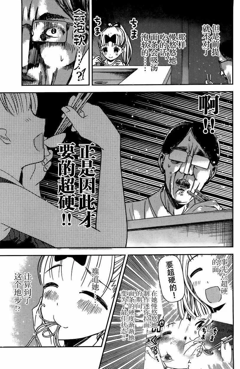 周刊33话 第9页