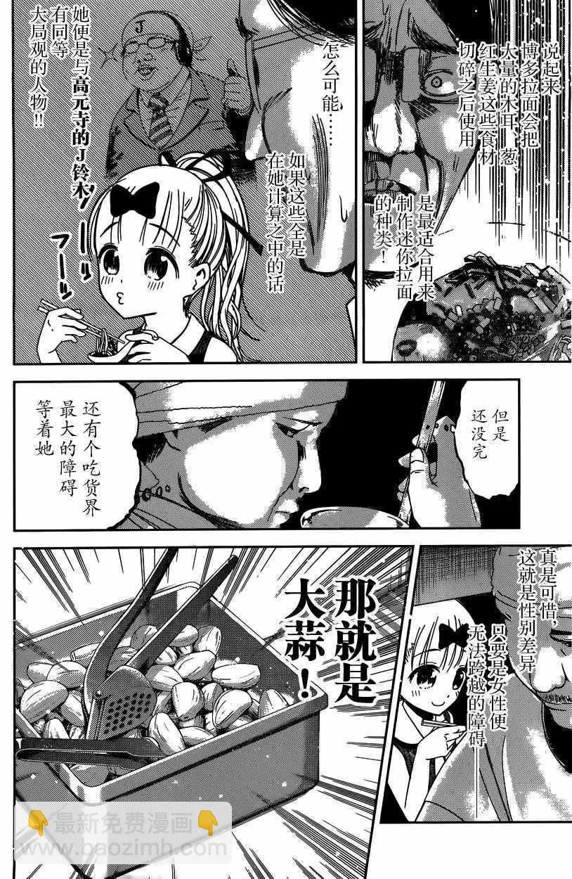 周刊33话 第10页