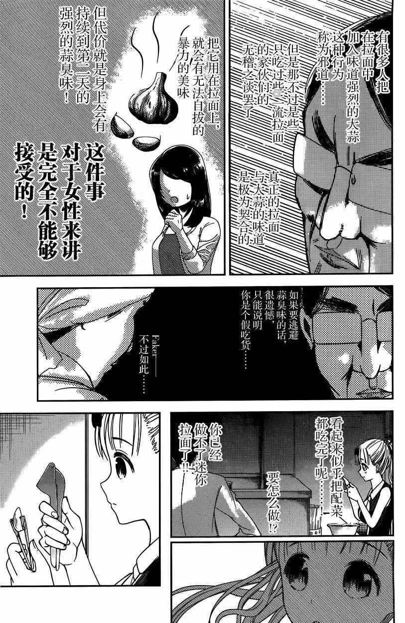 周刊33话 第11页