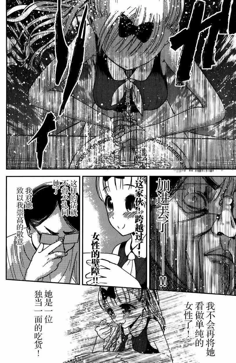 周刊33话 第12页