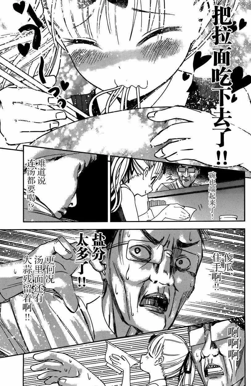周刊33话 第13页
