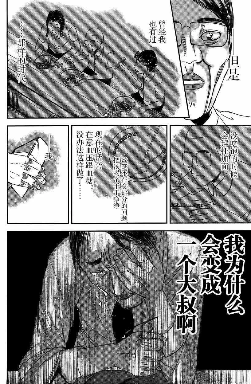周刊33话 第14页