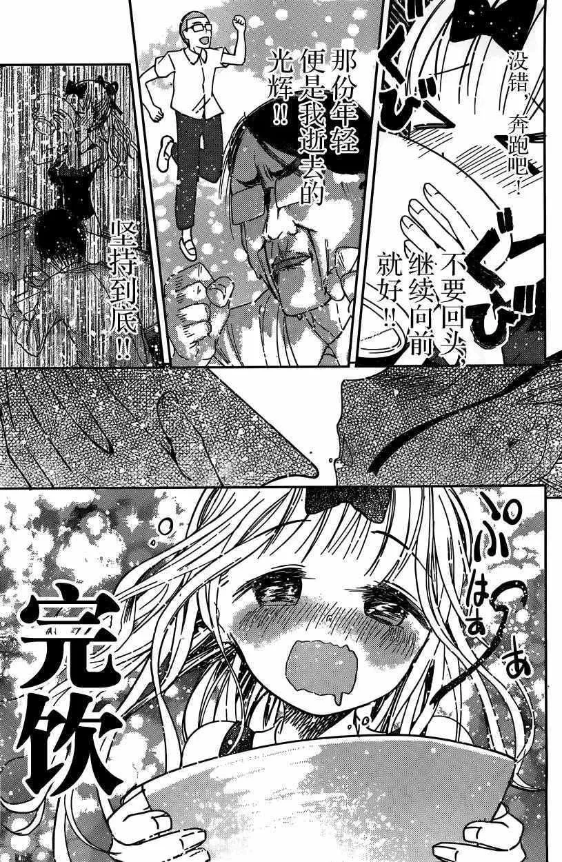 周刊33话 第15页