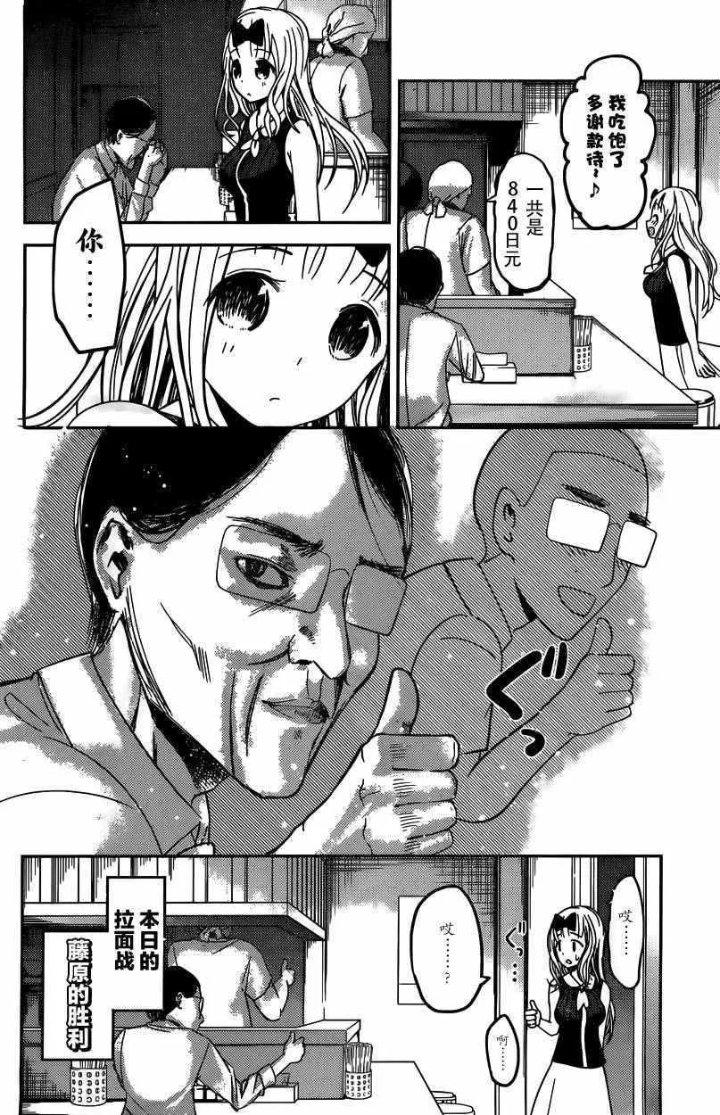 周刊33话 第16页