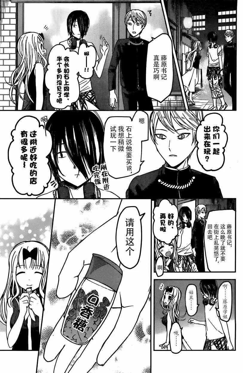 周刊33话 第17页