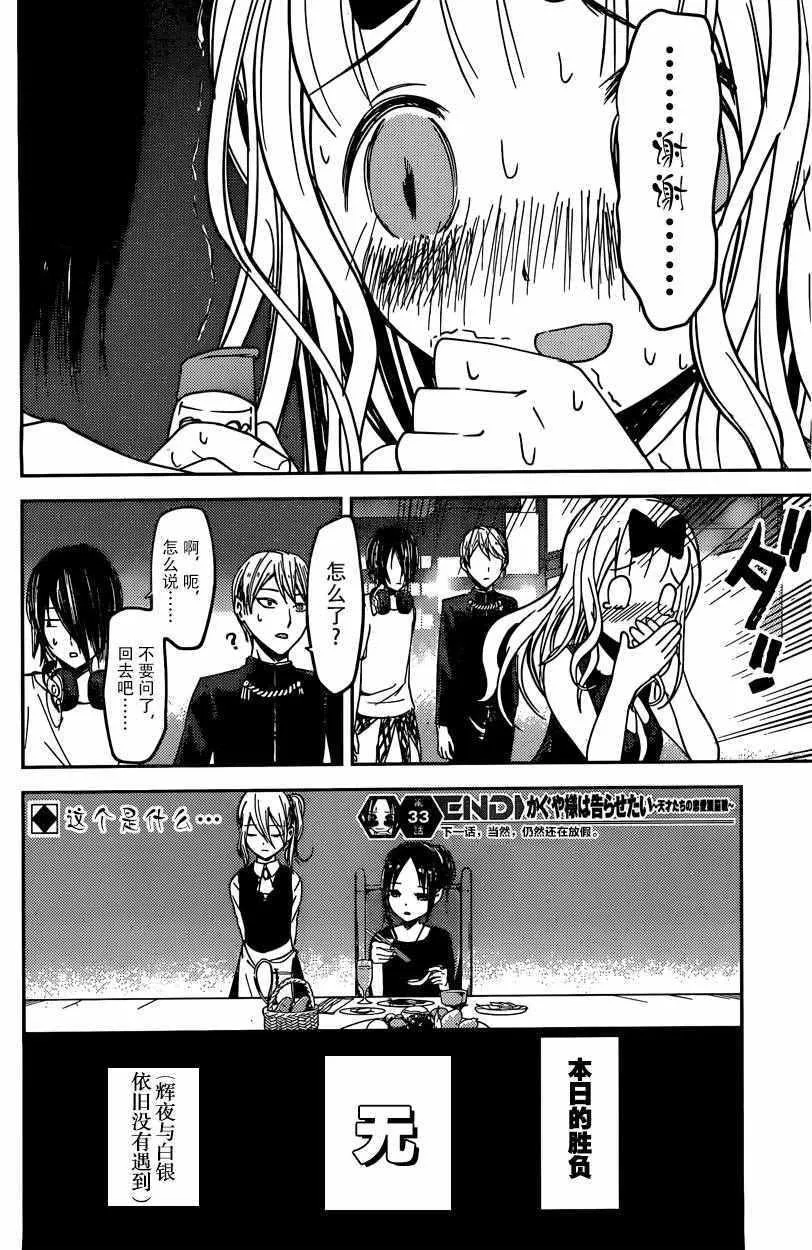 周刊33话 第18页