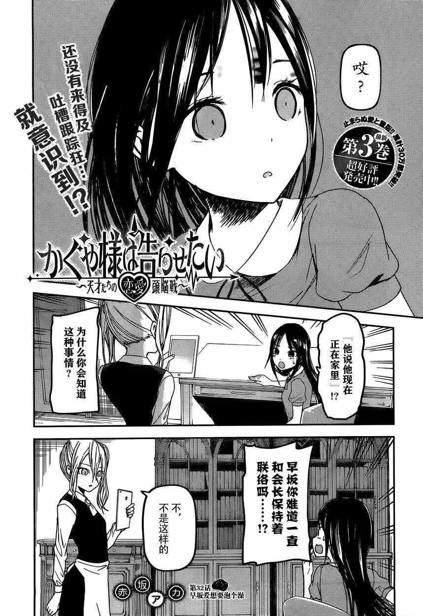 周刊32话 第2页