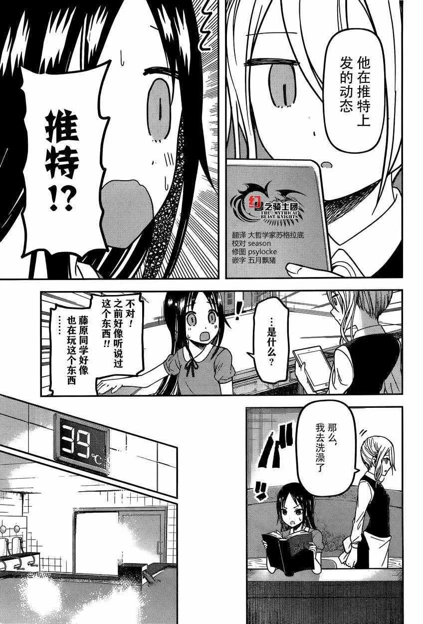 周刊32话 第3页