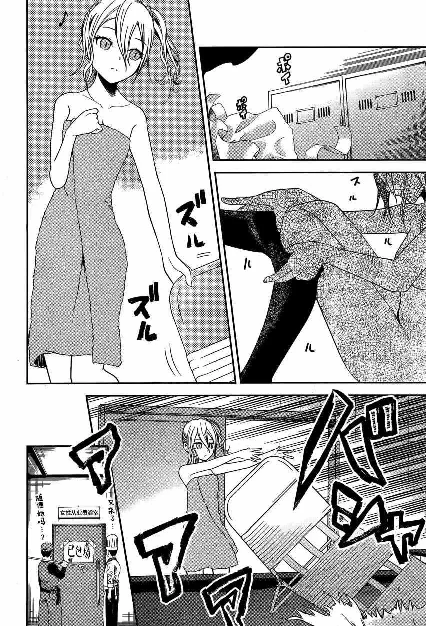 周刊32话 第4页