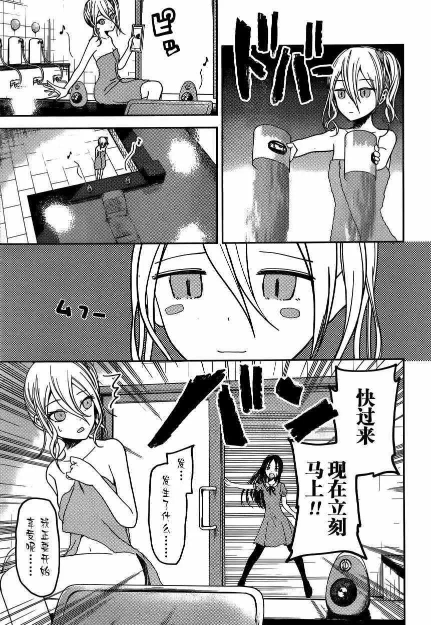 周刊32话 第5页