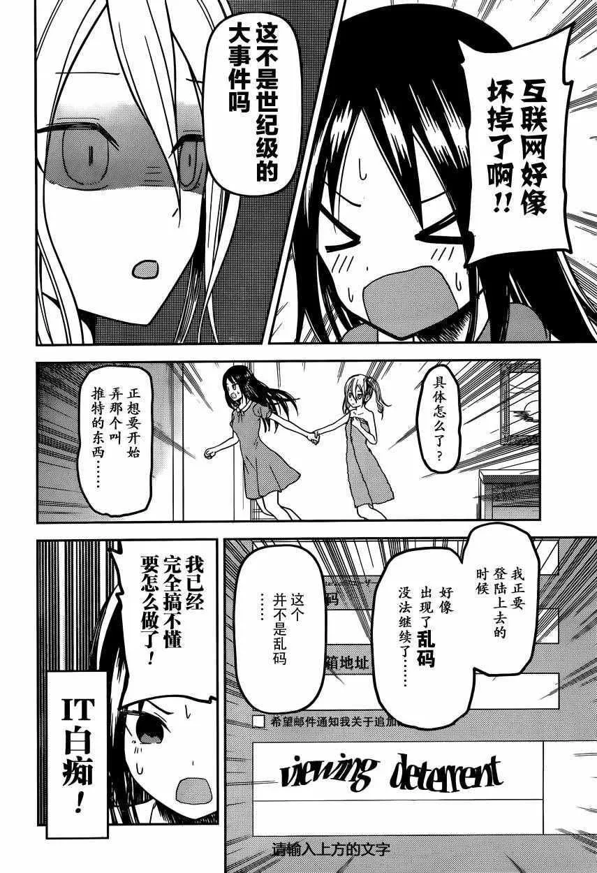 周刊32话 第6页