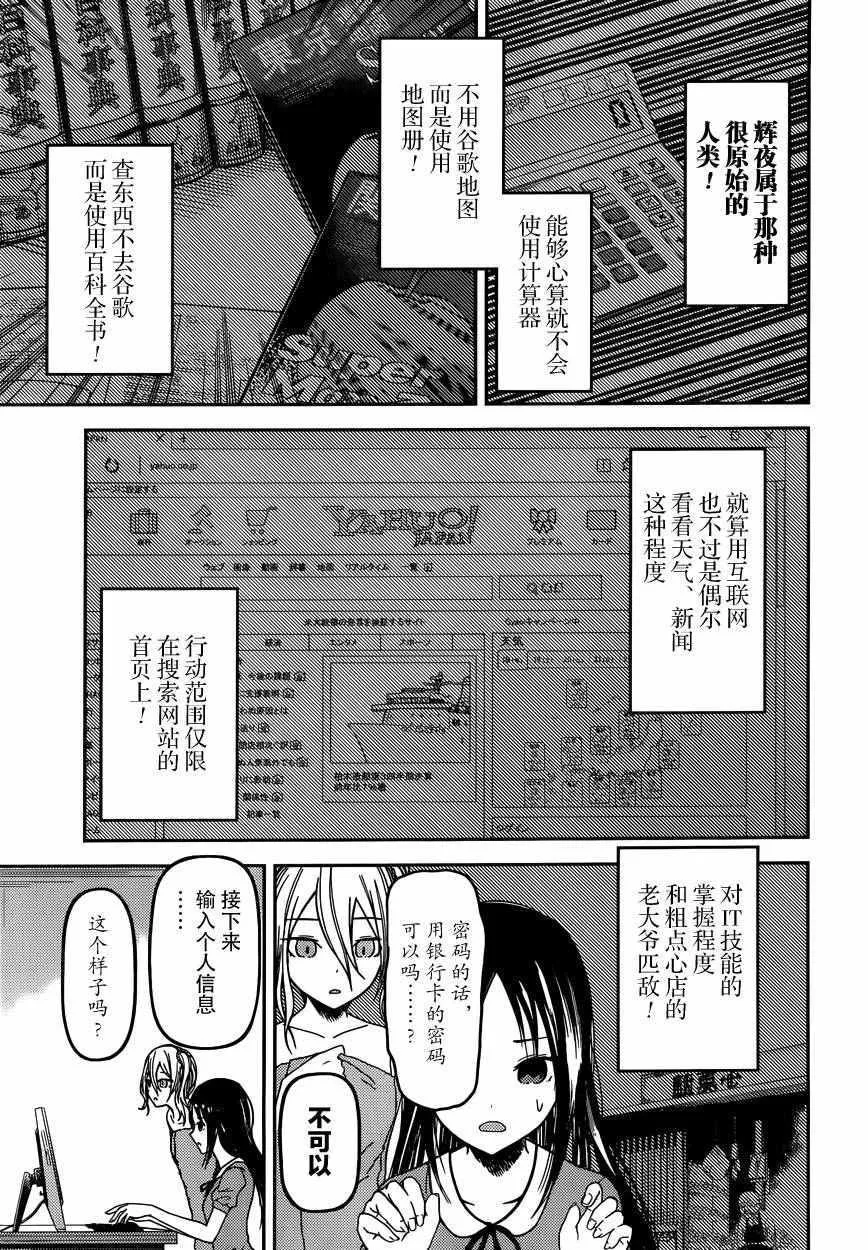 周刊32话 第7页