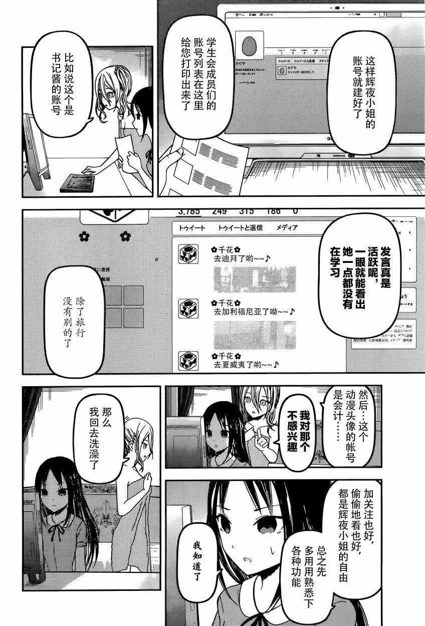周刊32话 第8页