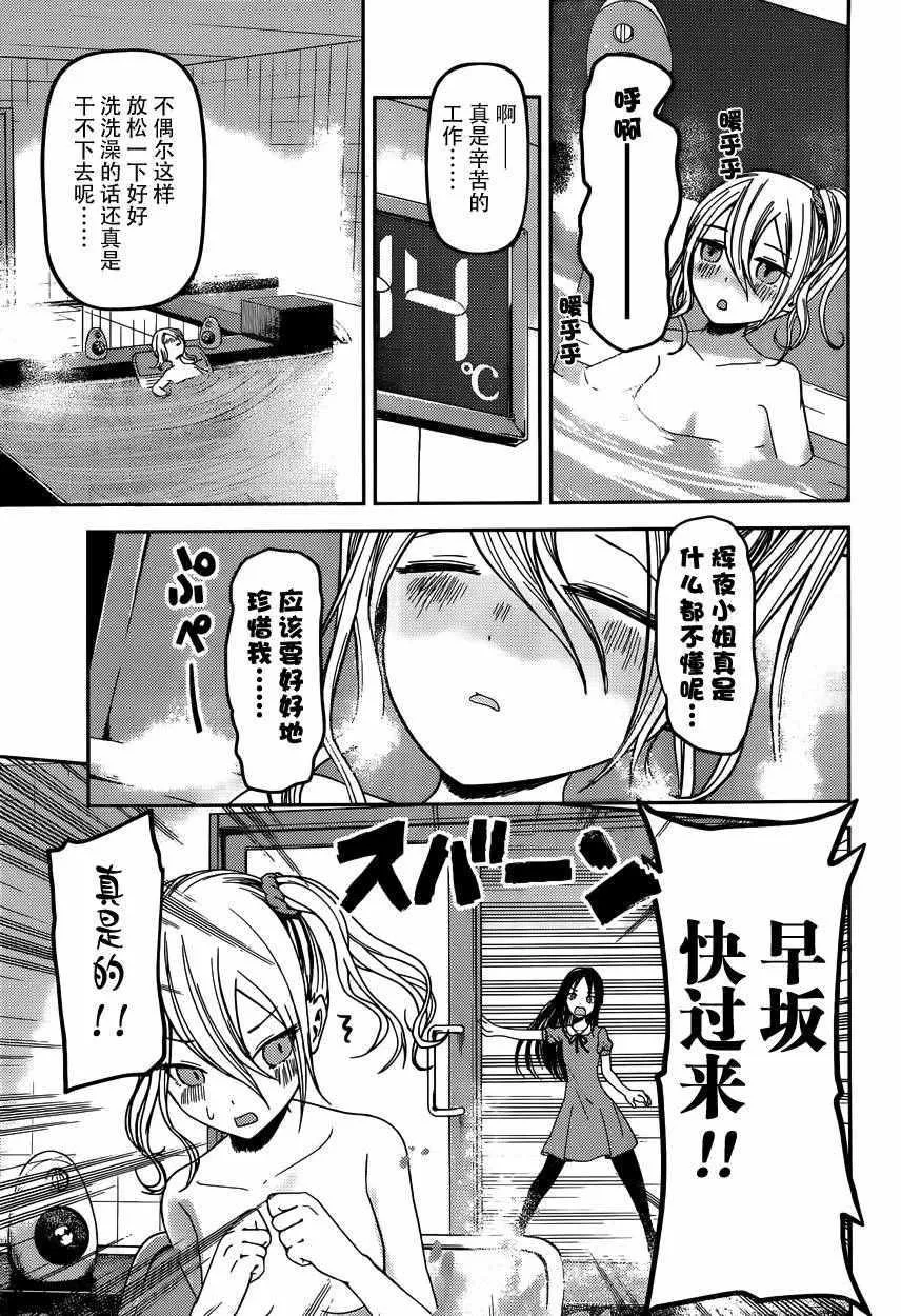 周刊32话 第9页