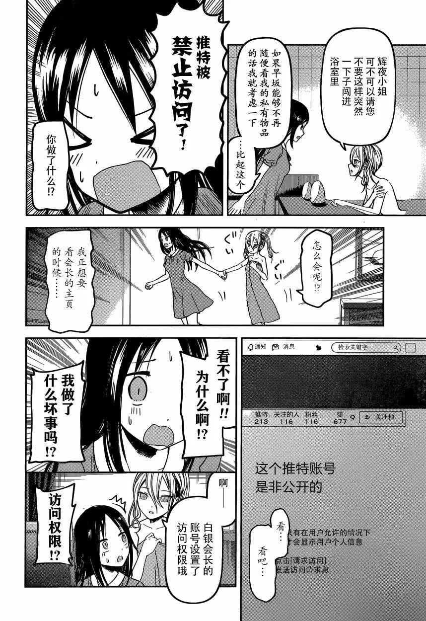 周刊32话 第10页