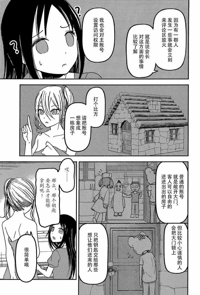 周刊32话 第11页