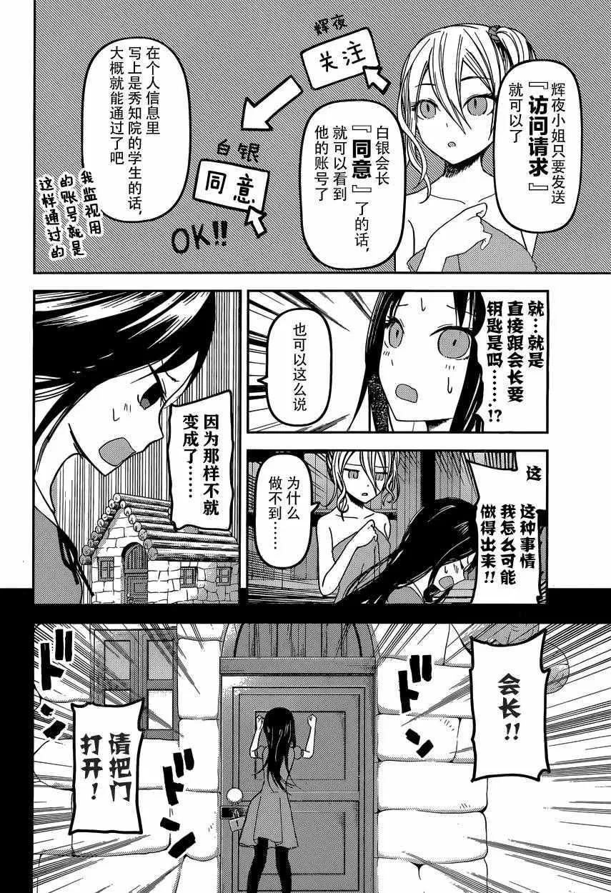 周刊32话 第12页