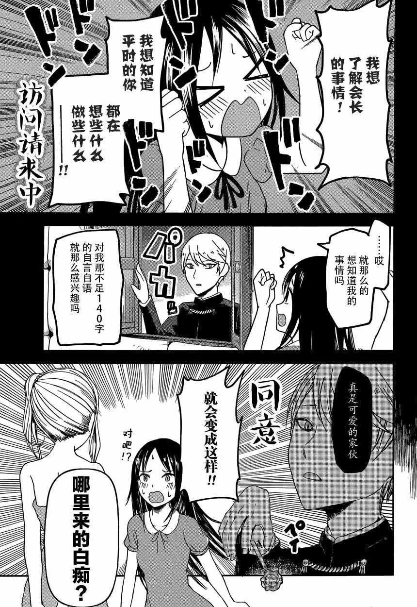 周刊32话 第13页