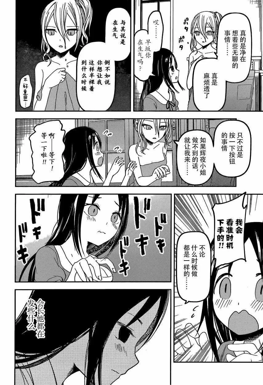 周刊32话 第14页