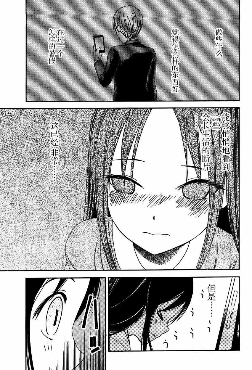 周刊32话 第15页