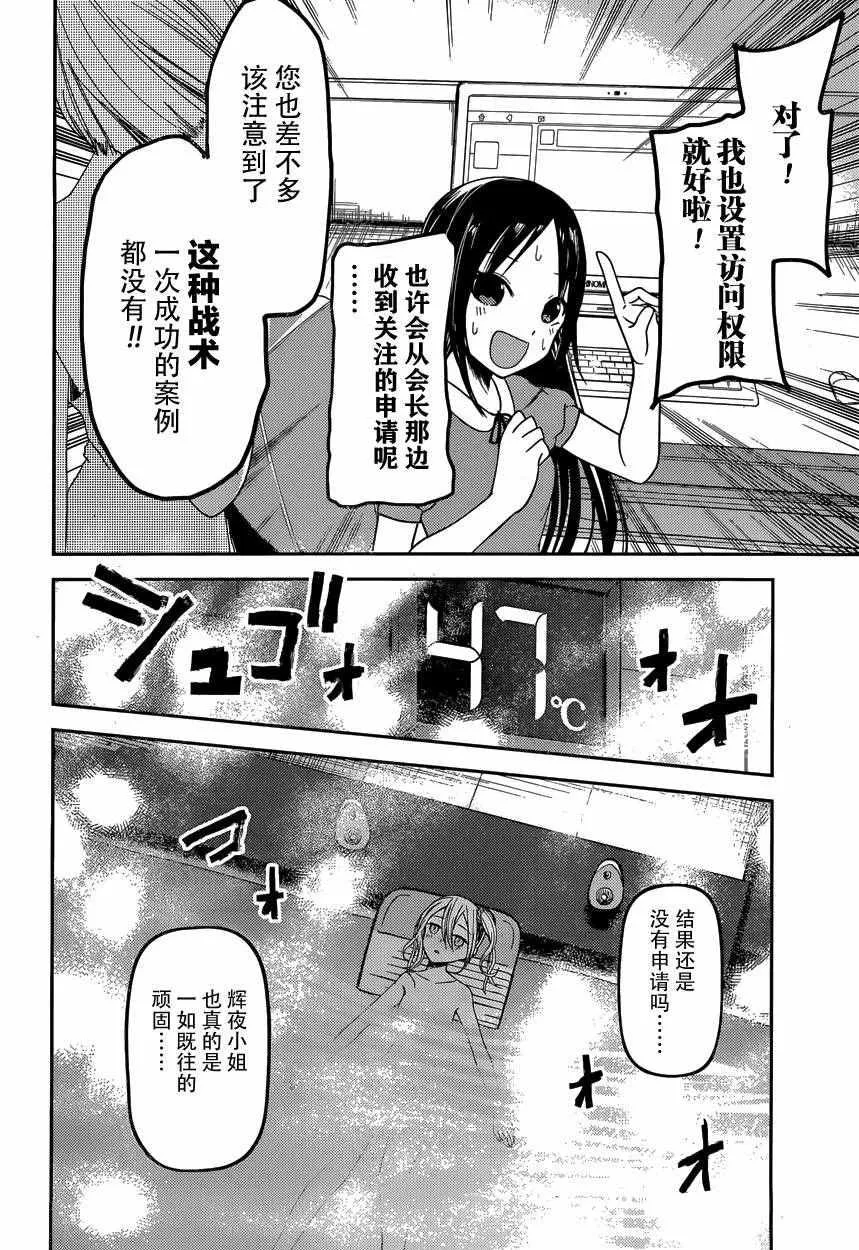 周刊32话 第16页