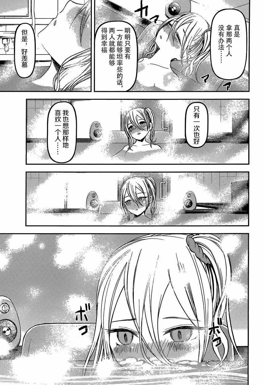 周刊32话 第17页