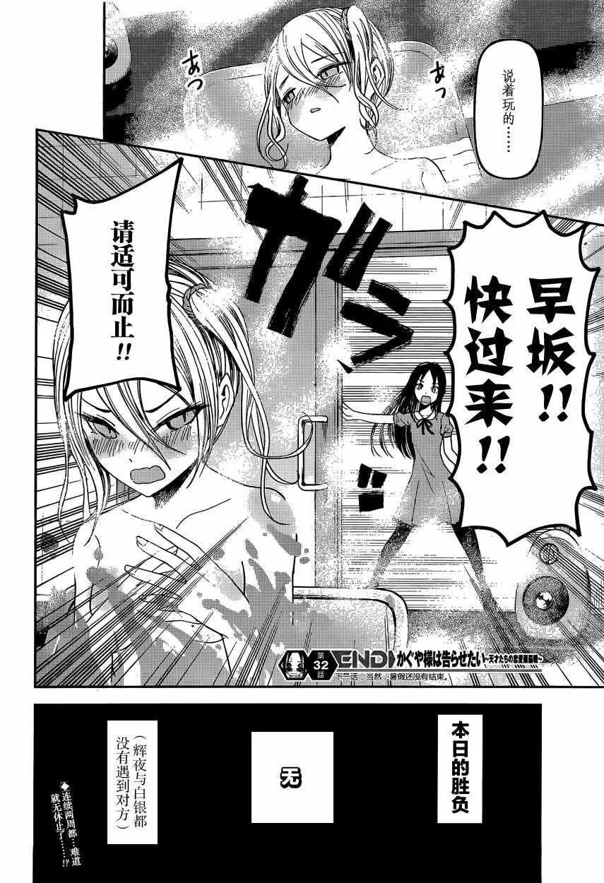 周刊32话 第18页