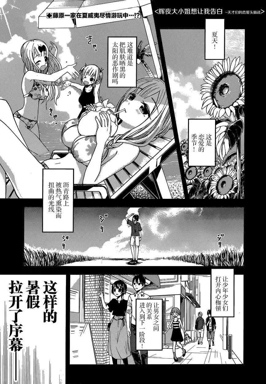 周刊31话 第1页