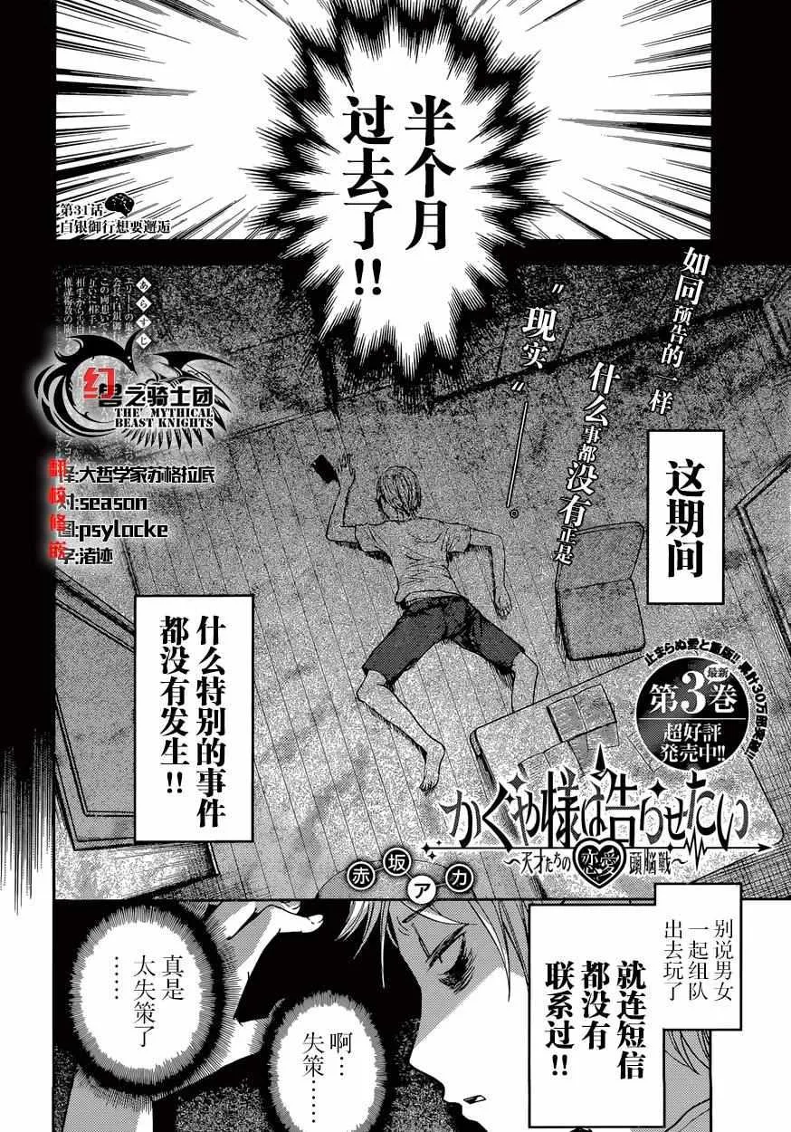 周刊31话 第2页