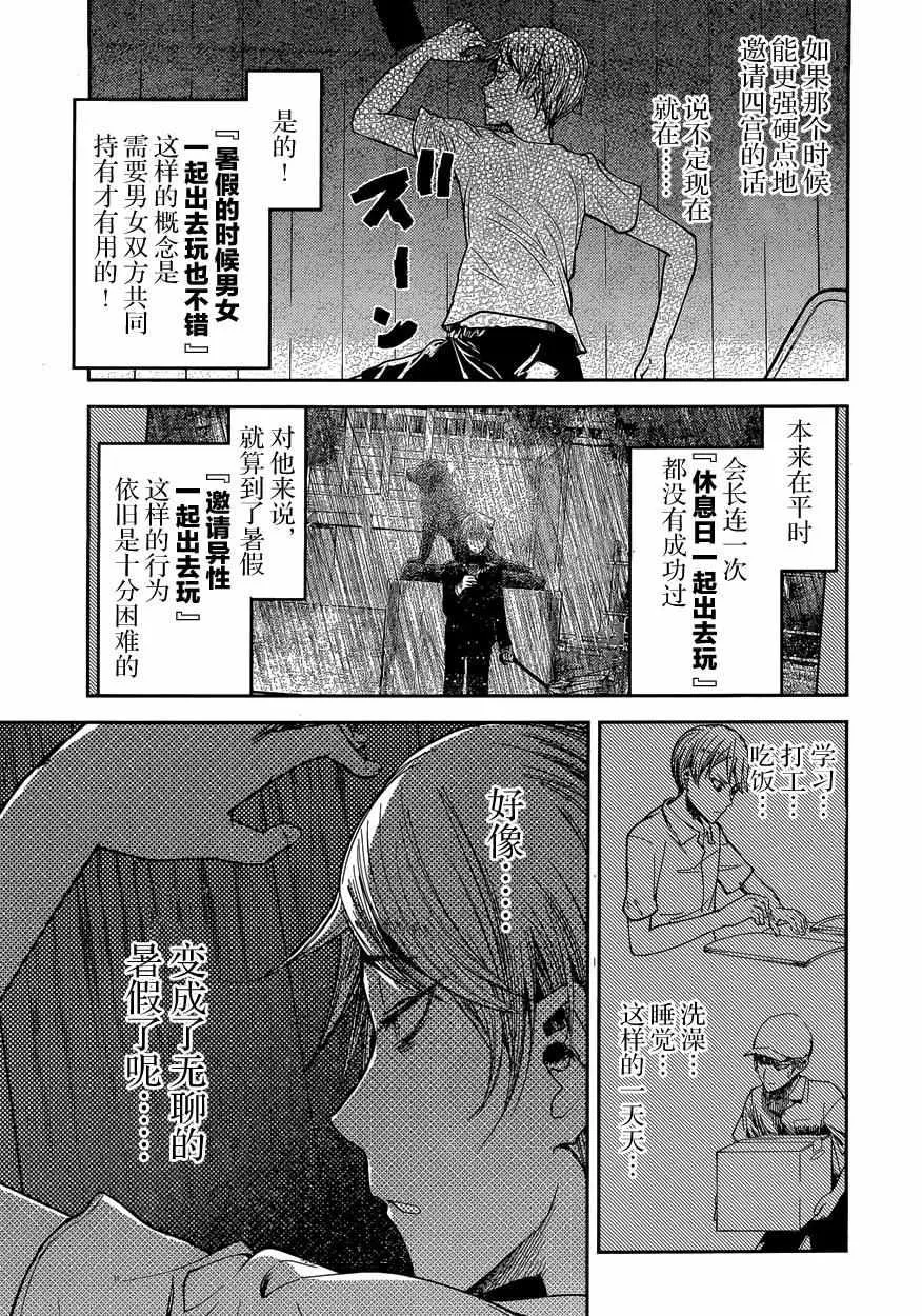 周刊31话 第3页