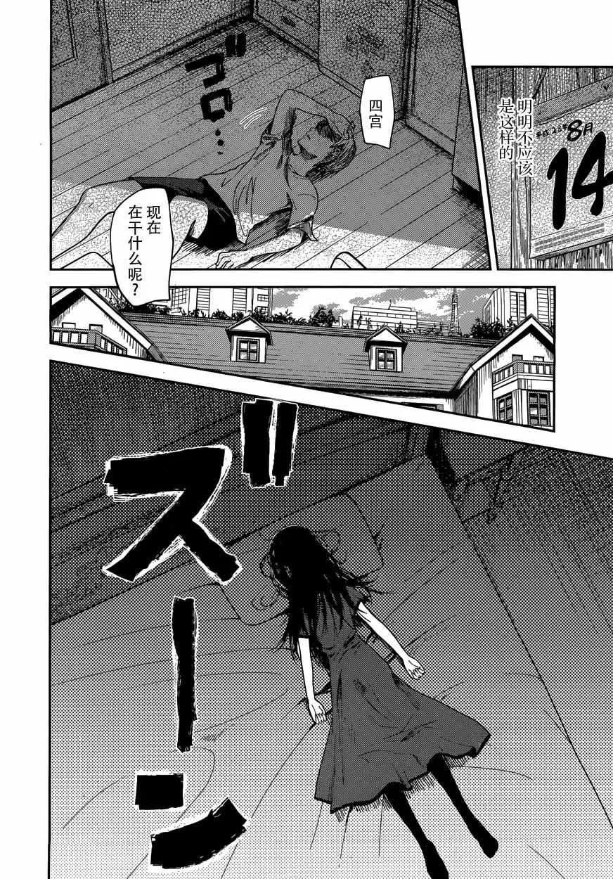 周刊31话 第4页