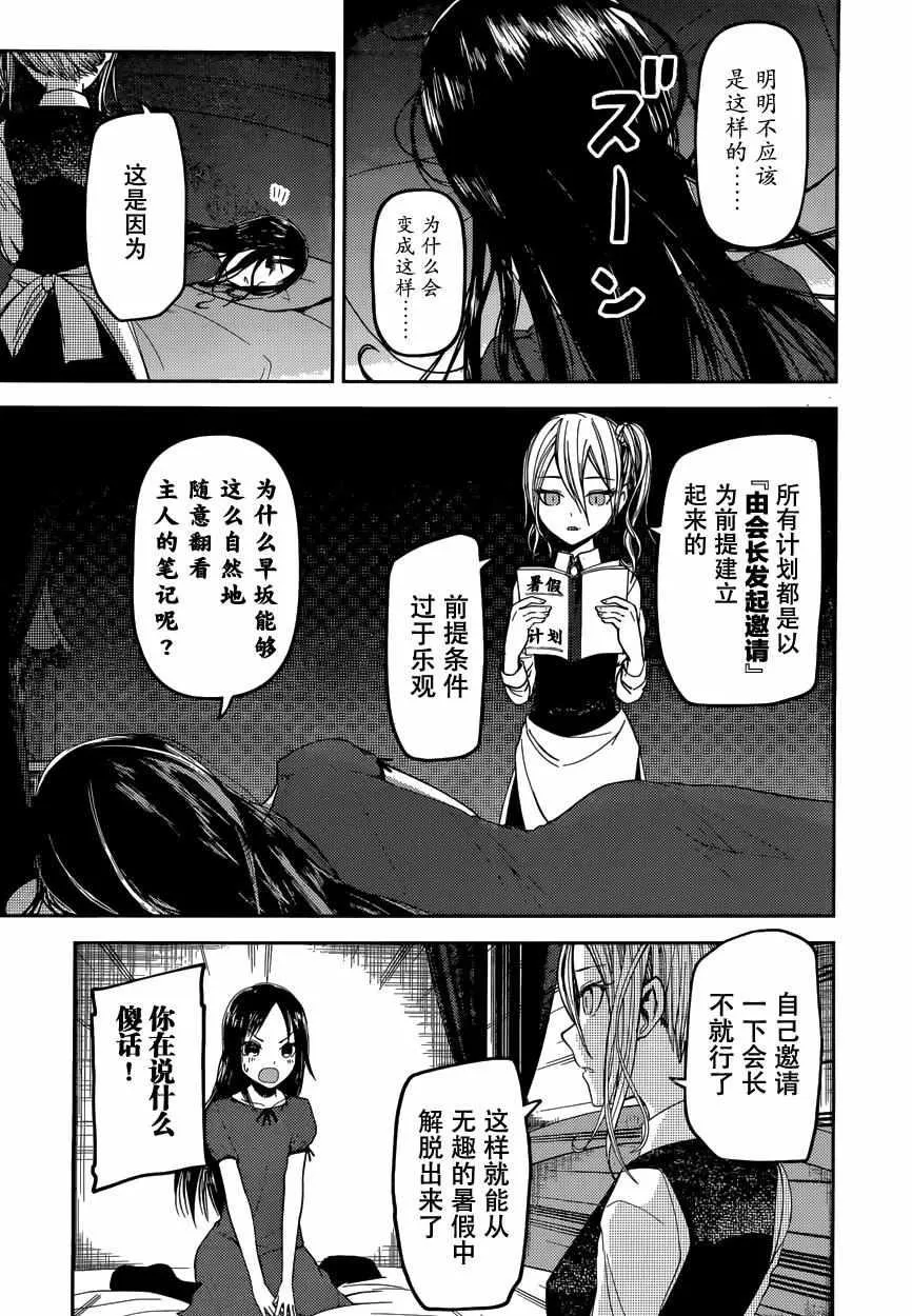 周刊31话 第5页