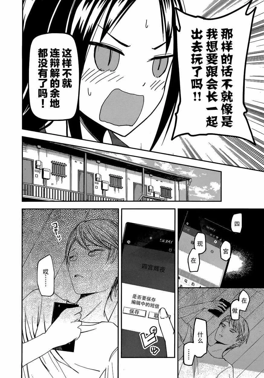 周刊31话 第6页