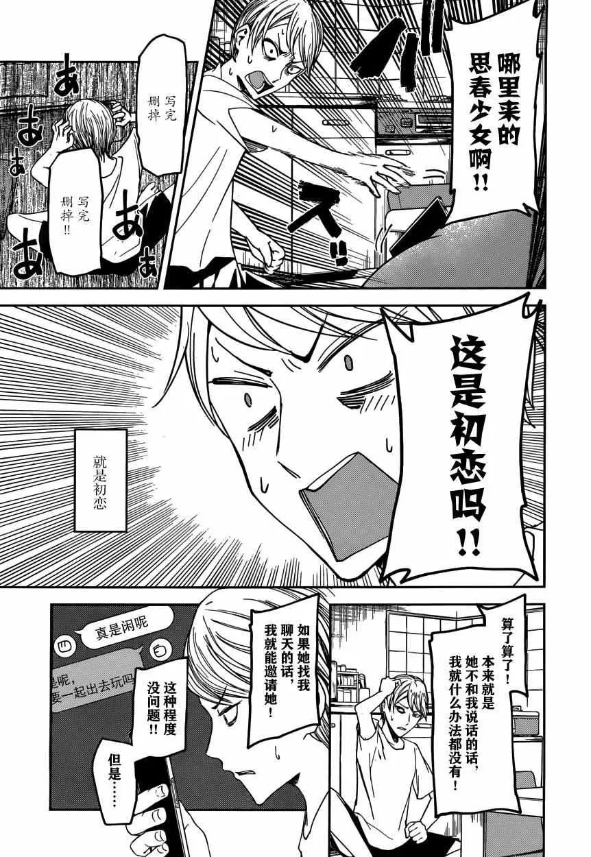 周刊31话 第7页