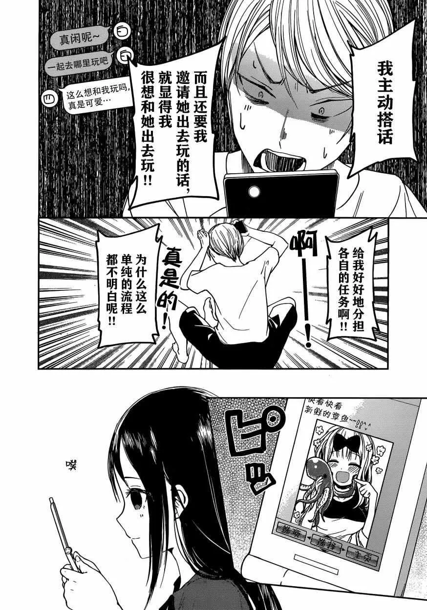 周刊31话 第8页