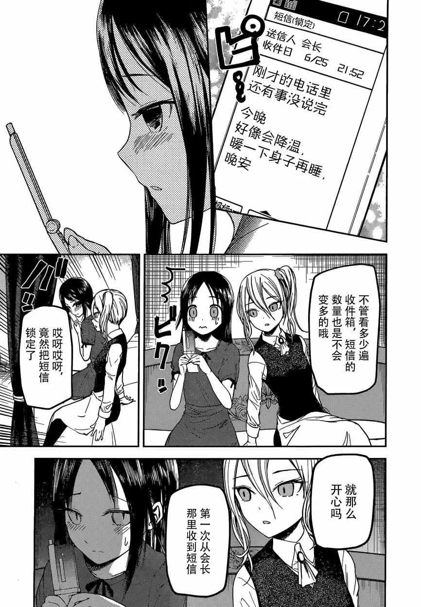 周刊31话 第9页