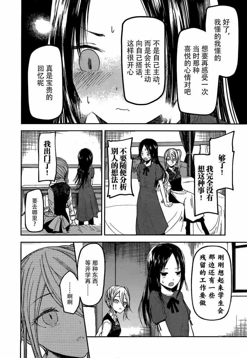 周刊31话 第10页