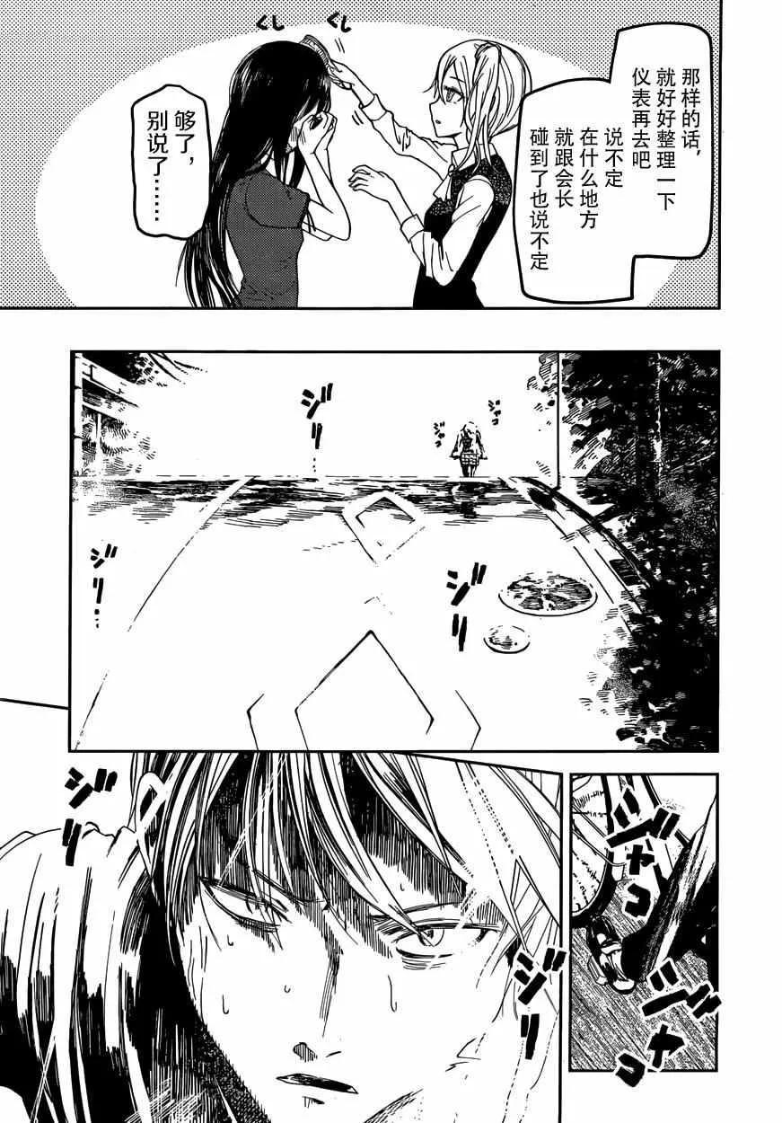 周刊31话 第11页