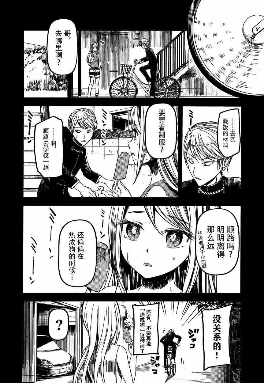 周刊31话 第12页