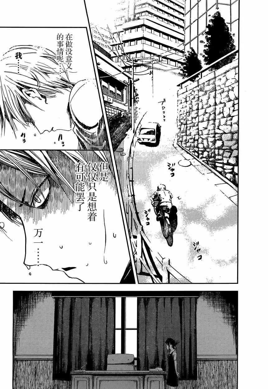 周刊31话 第13页