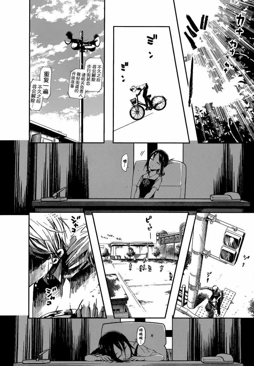周刊31话 第14页