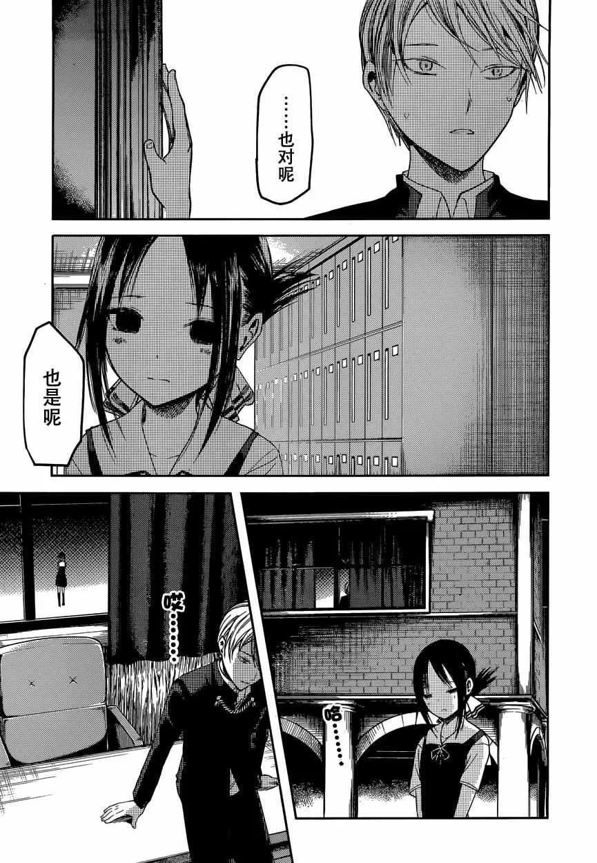 周刊31话 第17页