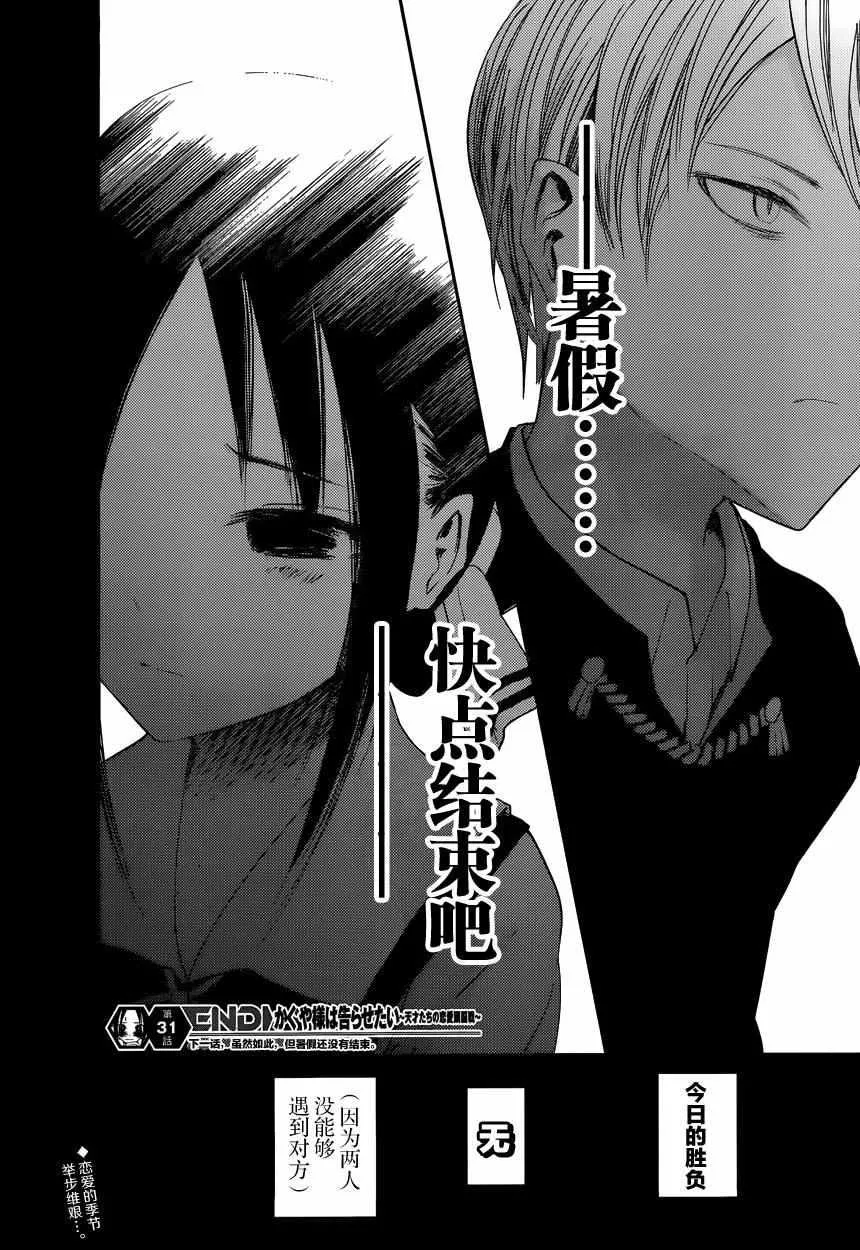 周刊31话 第18页
