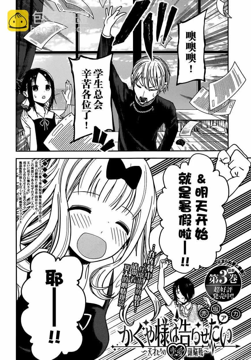 周刊30话 第2页