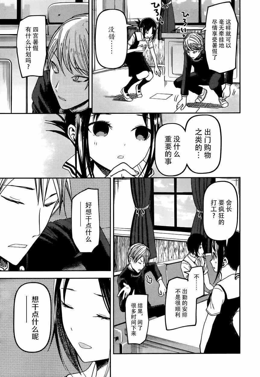 周刊30话 第3页