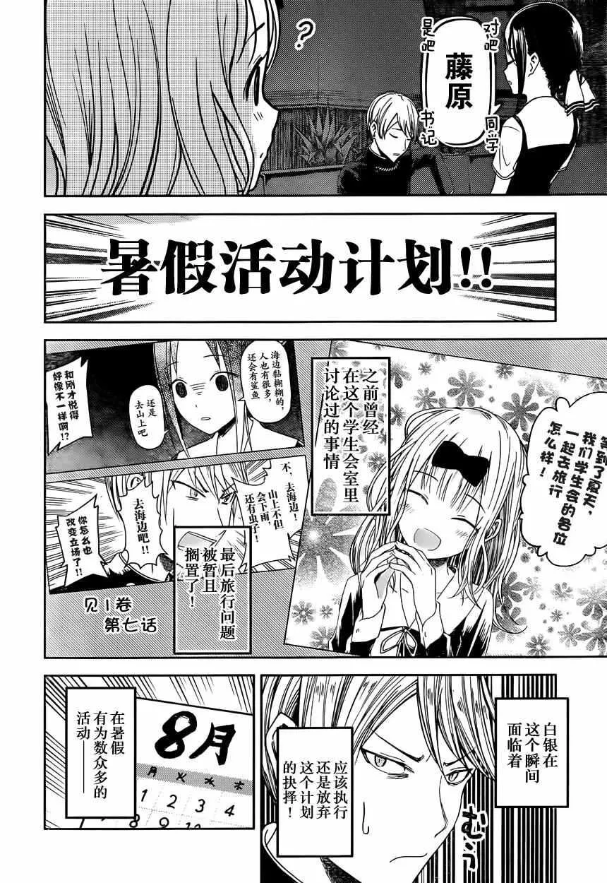 周刊30话 第4页