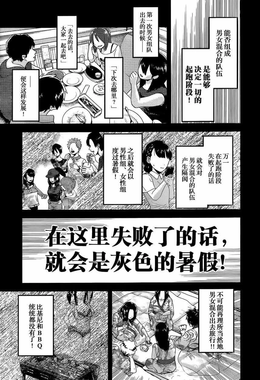 周刊30话 第5页