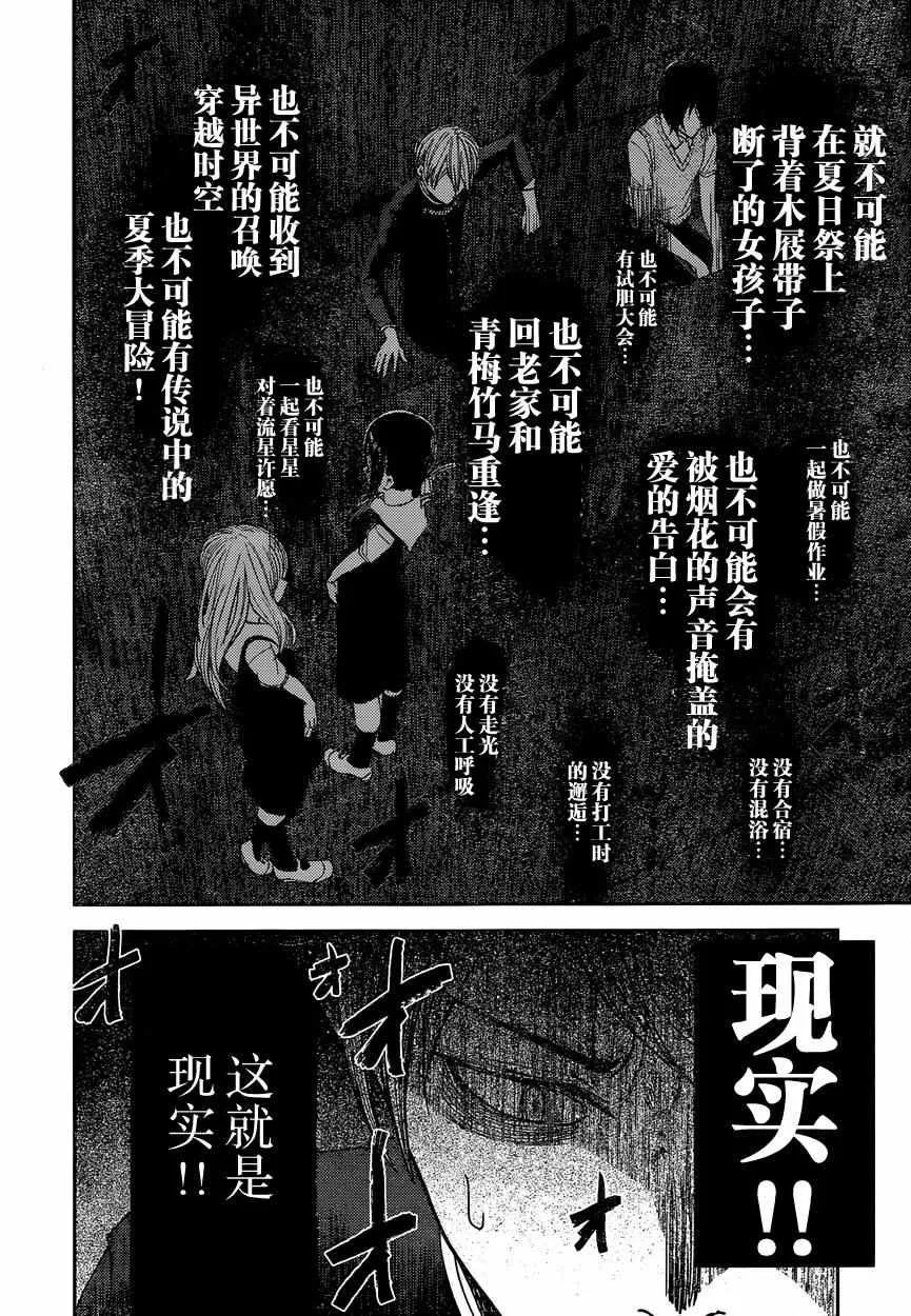 周刊30话 第6页