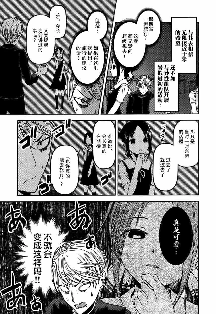 周刊30话 第7页