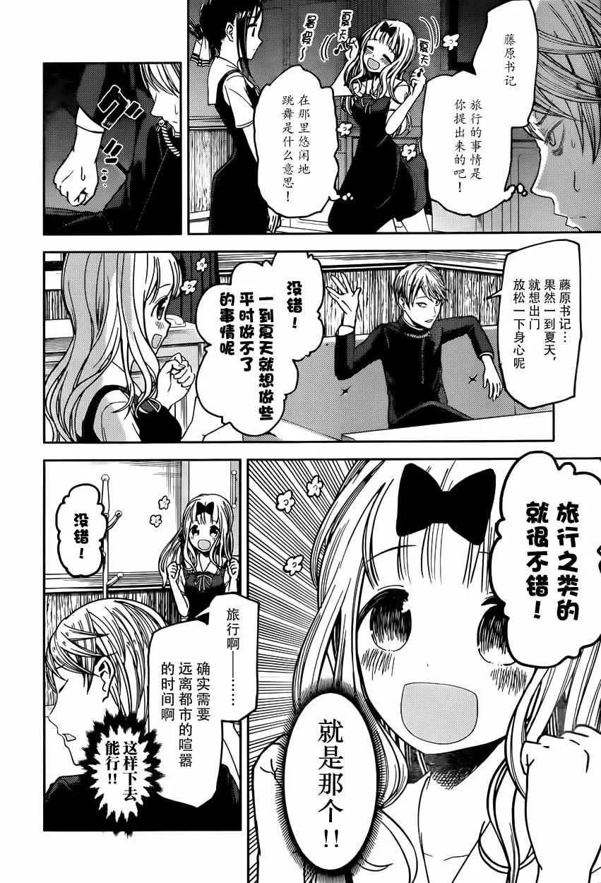 周刊30话 第8页